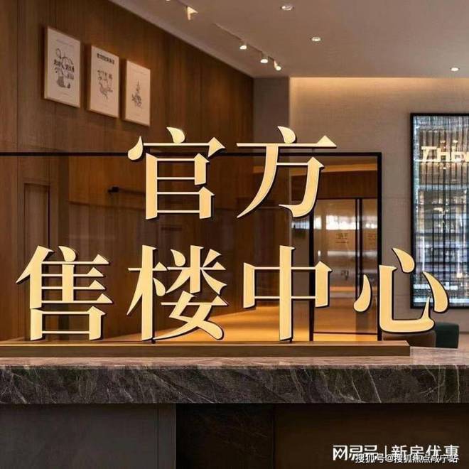 布：熙照华庭网站_楼盘详情-苏州房天下麻将胡了试玩模拟器吴江熙照华庭售楼处发(图15)