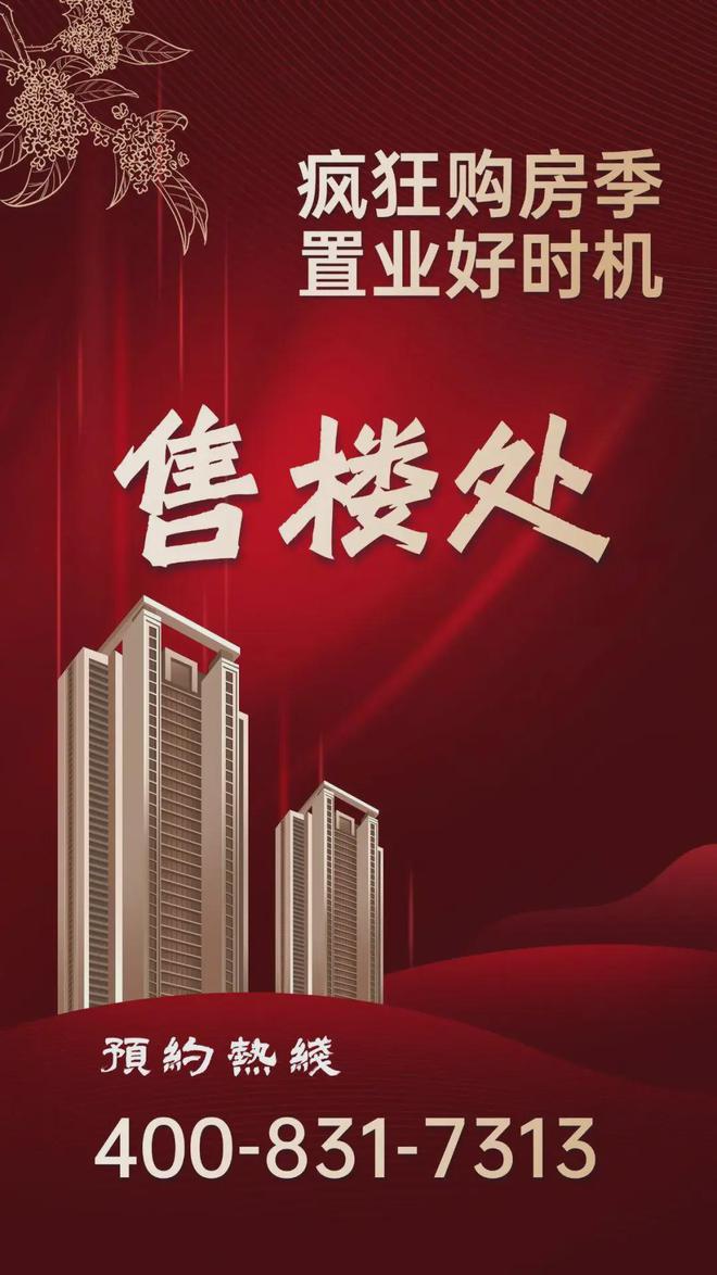 隆越禧府售楼处发布：保隆越禧府今日头条PG麻将胡了2试玩☎‍2025聚焦@保(图21)