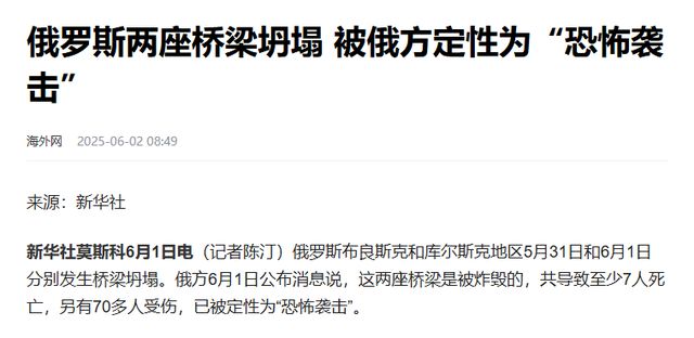 噩耗俄罗斯大桥被炸德国撕碎俄红线麻将胡了不到48小时普京迎来3个