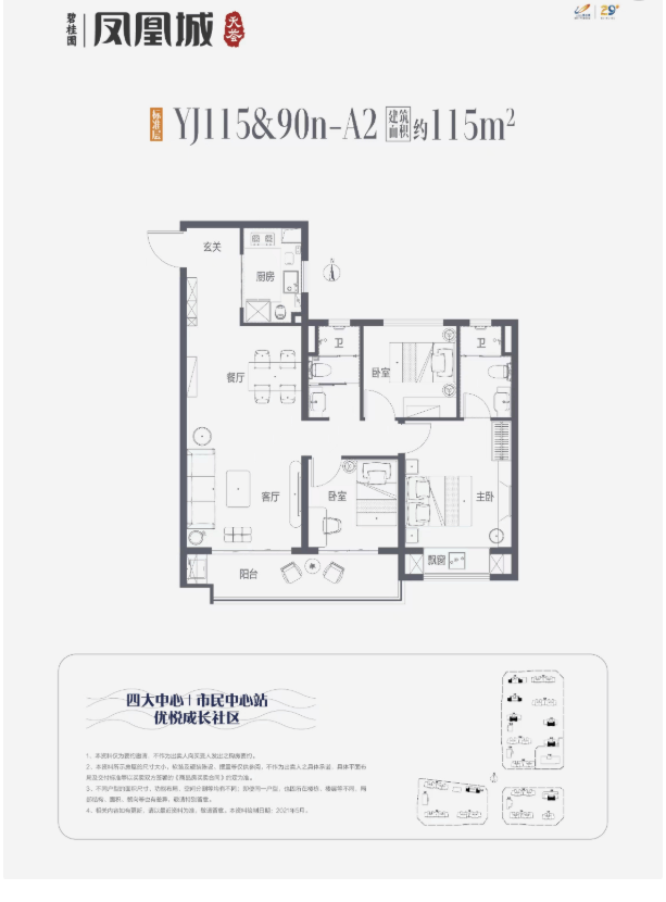 首页房价_电话_户型_楼盘详情-开盘时间PG麻将胡了2模拟器碧桂园凤凰城楼盘最新