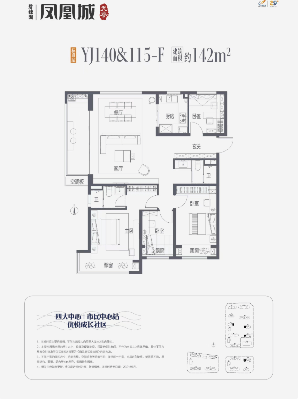 首页房价_电话_户型_楼盘详情-开盘时间PG麻将胡了2模拟器碧桂园凤凰城楼盘最新(图2) 首页房价_电话_户型_楼盘详情-开盘时间PG麻将胡了2模拟器碧桂园凤凰城楼盘最新(图2)