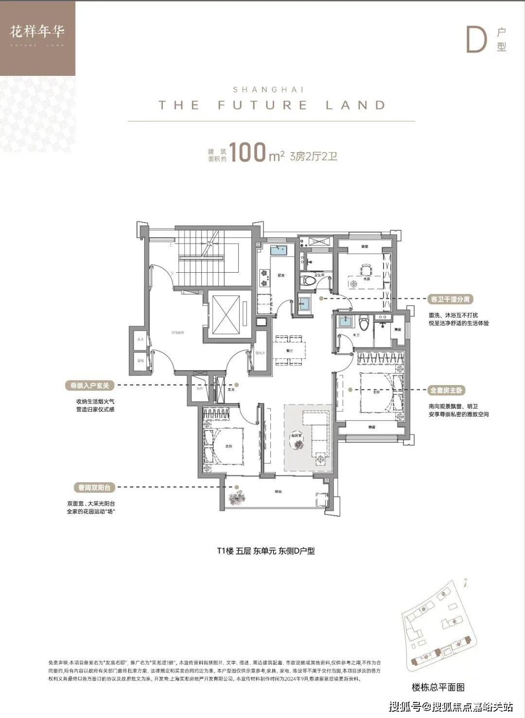 心 - 环境 户型价格地址楼盘详情配套电话交房时间配套电话交房时间PG麻将胡了免费模拟器吴淞道一號 (售楼处)  -吴淞道一號销售中(图8)