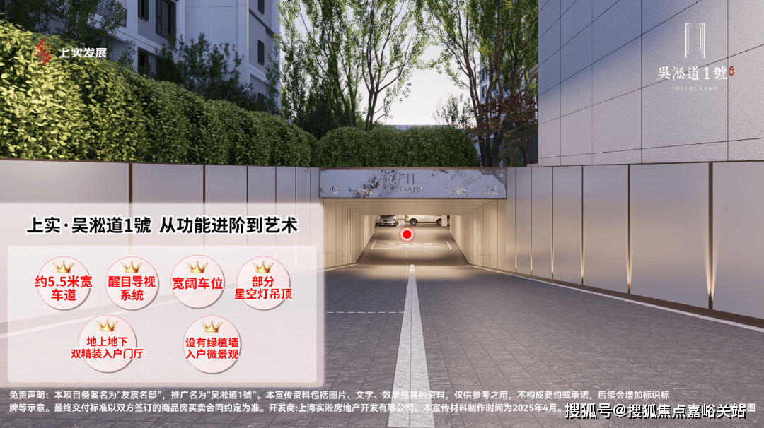 心 - 环境 户型价格地址楼盘详情配套电话交房时间配套电话交房时间PG麻将胡了免费模拟器吴淞道一號 (售楼处)  -吴淞道一號销售中(图9)