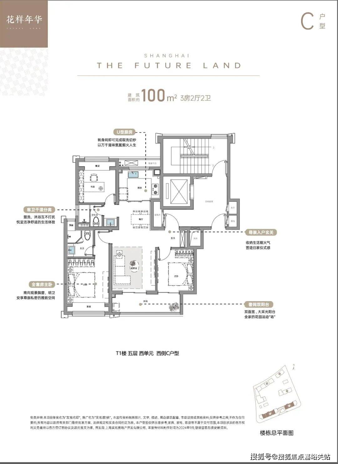 心 - 环境 户型价格地址楼盘详情配套电话交房时间配套电话交房时间PG麻将胡了免费模拟器吴淞道一號 (售楼处)  -吴淞道一號销售中(图4)